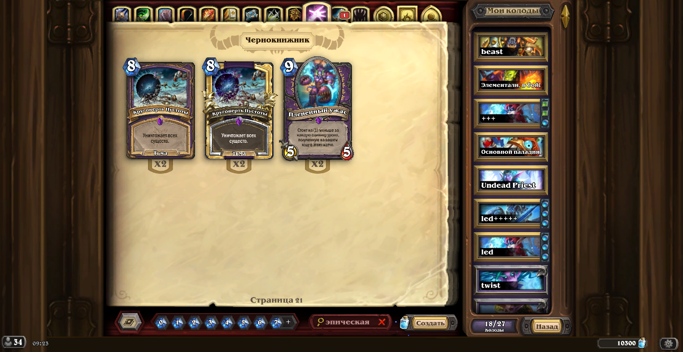 Venda de conta de jogo Hearthstone